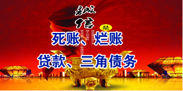 荷塘要债公司